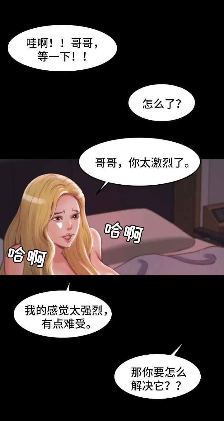 一口气生存漫画漫画,第39章：杀过人4图