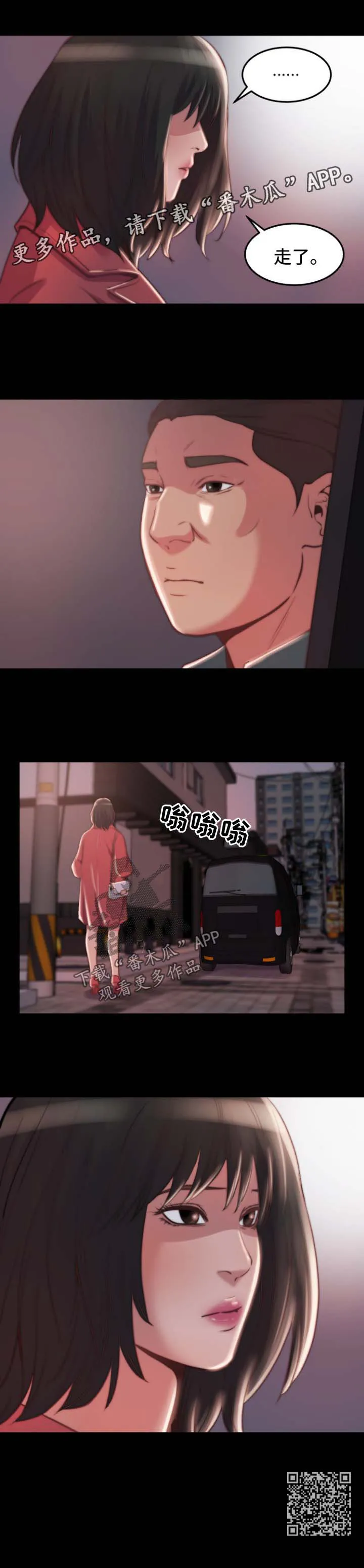 刀俎之鱼漫画,第38章：验货10图