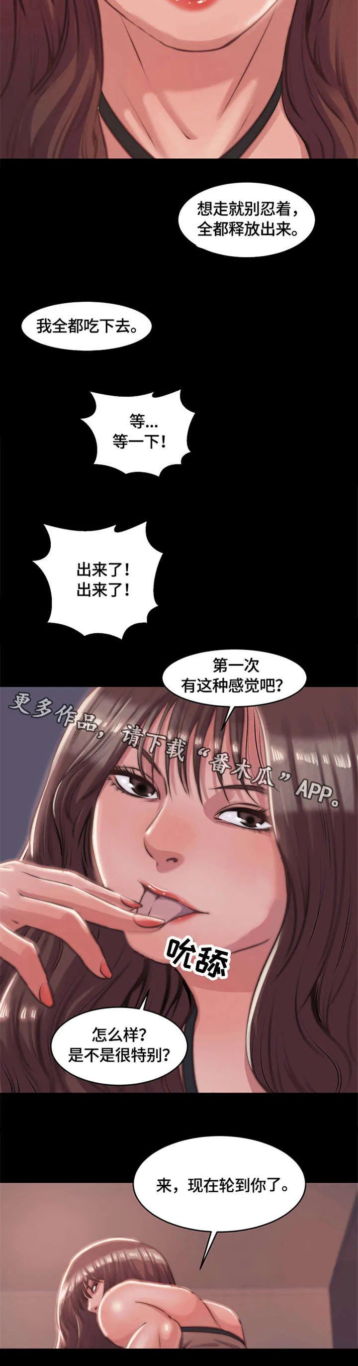 刀俎余生什么意思漫画,第7章：警告8图