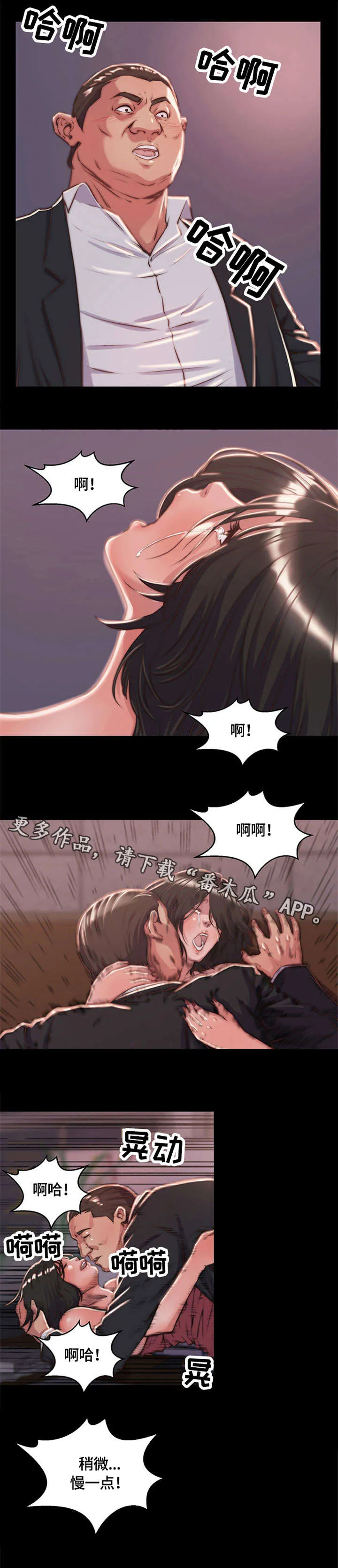 刀俎生存漫画漫画,第13章：不得已1图