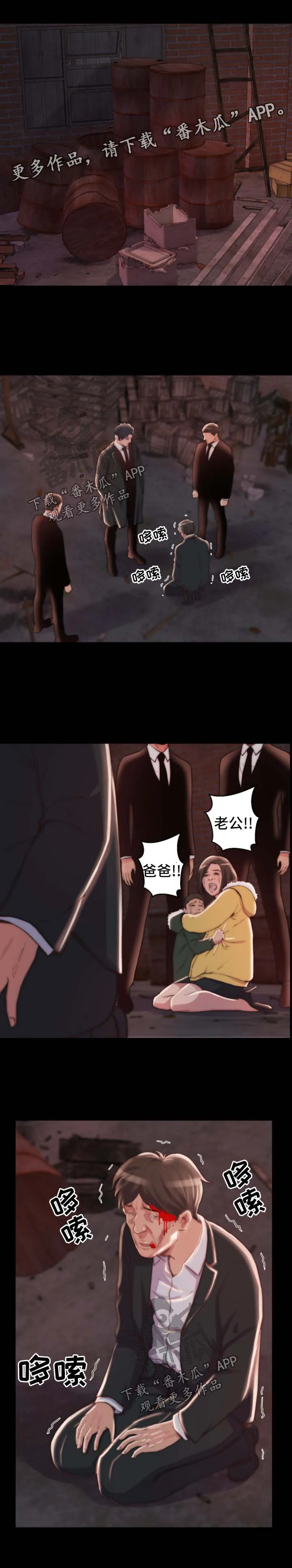 刀俎 读音漫画,第40章：滚出我的生活7图