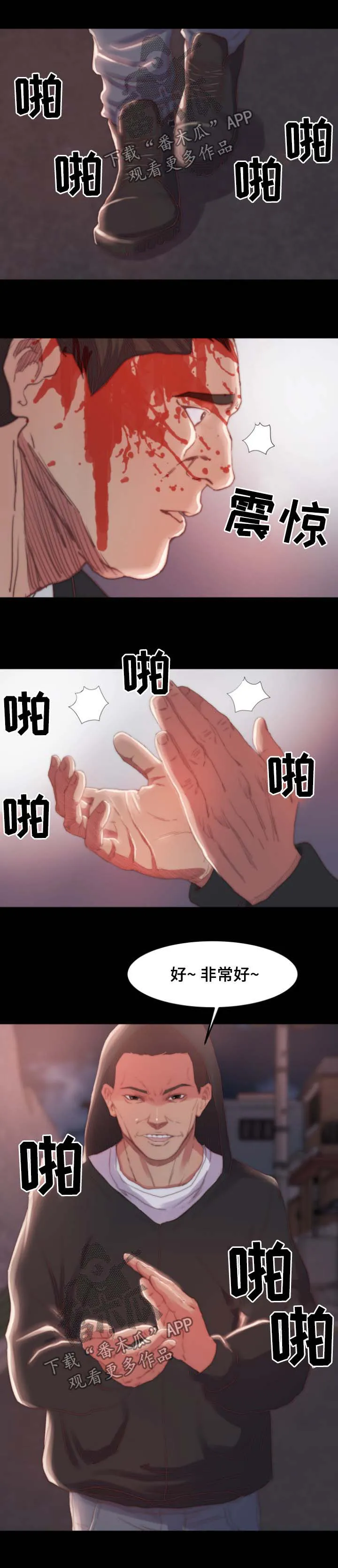 刀俎之鱼漫画,第31章：合作3图