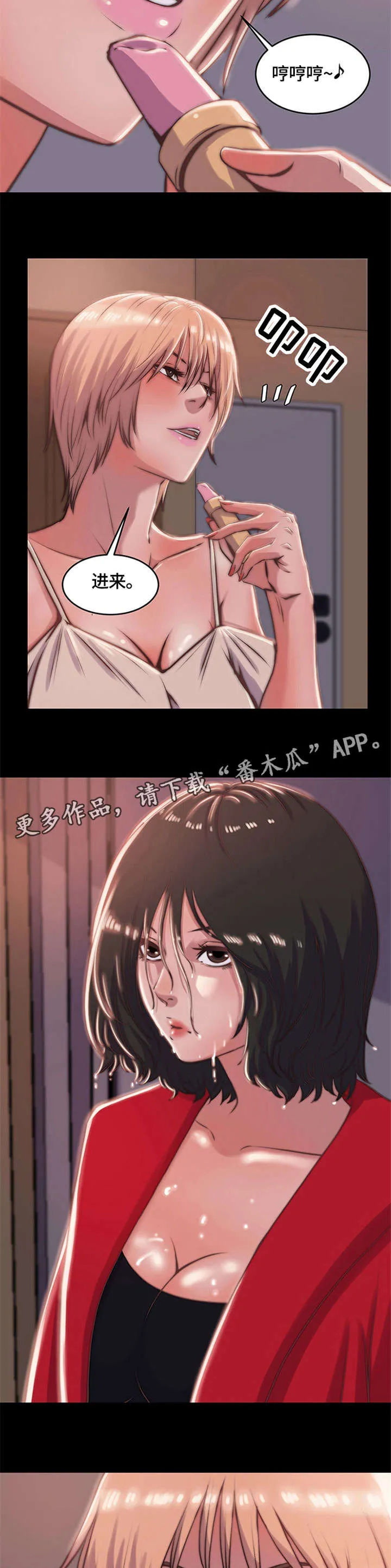 刀俎txt明火漫画,第11章：活下去3图