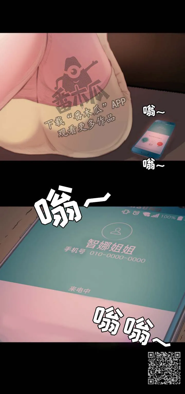 刀俎之鱼漫画,第25章：别再说了11图