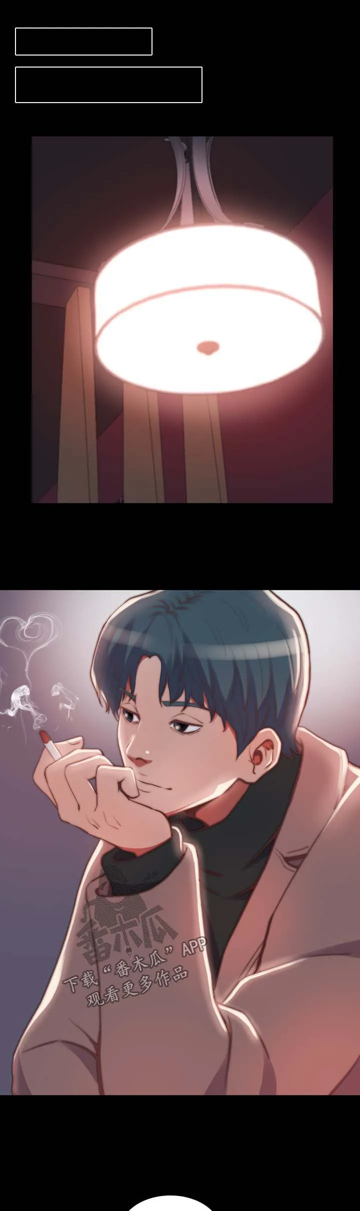 刀俎漫画漫画,第42章：把一切都忘掉3图
