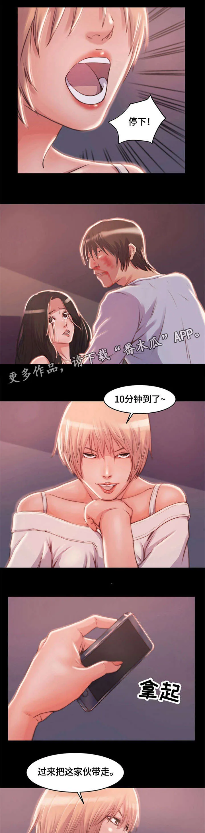 刀俎怎么翻译漫画,第6章：时间到4图