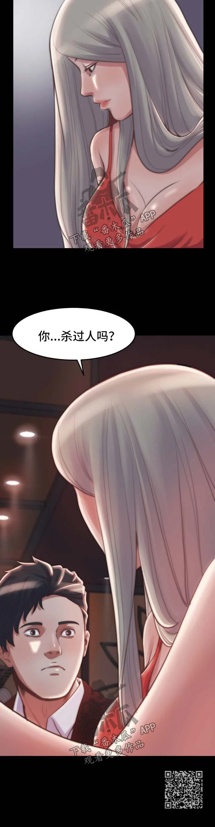刀俎生存漫画漫画,第51章：游戏规则9图
