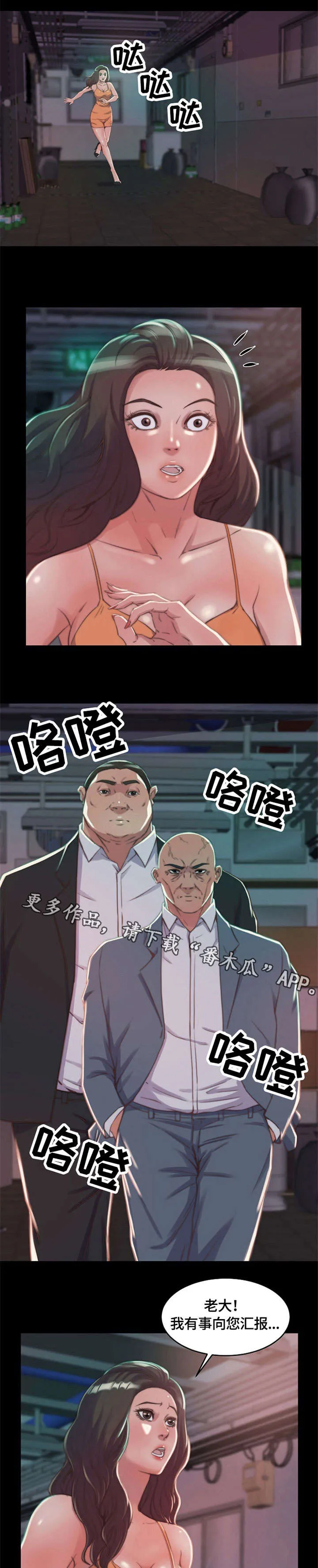 一口气生存漫画漫画,第17章：计划1图