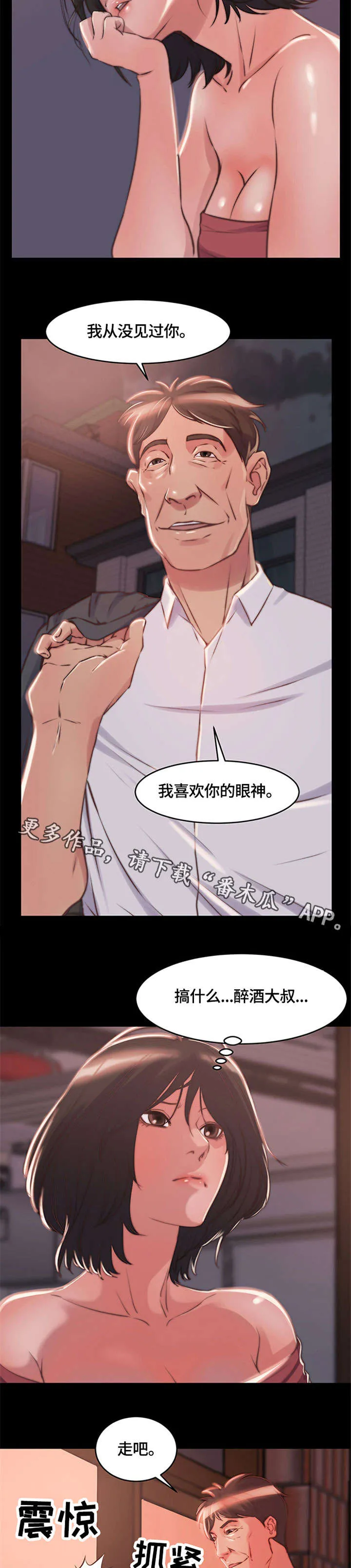 一口气生存漫画漫画,第15章：开始接待9图