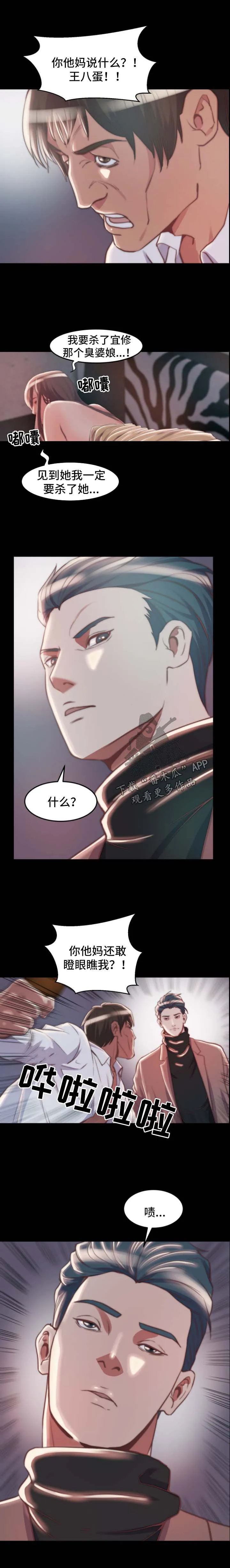 一口气生存漫画漫画,第52章：态度5图