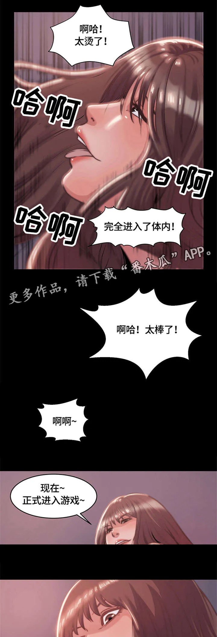 我的上司是刀俎生存漫画,第8章：电话1图