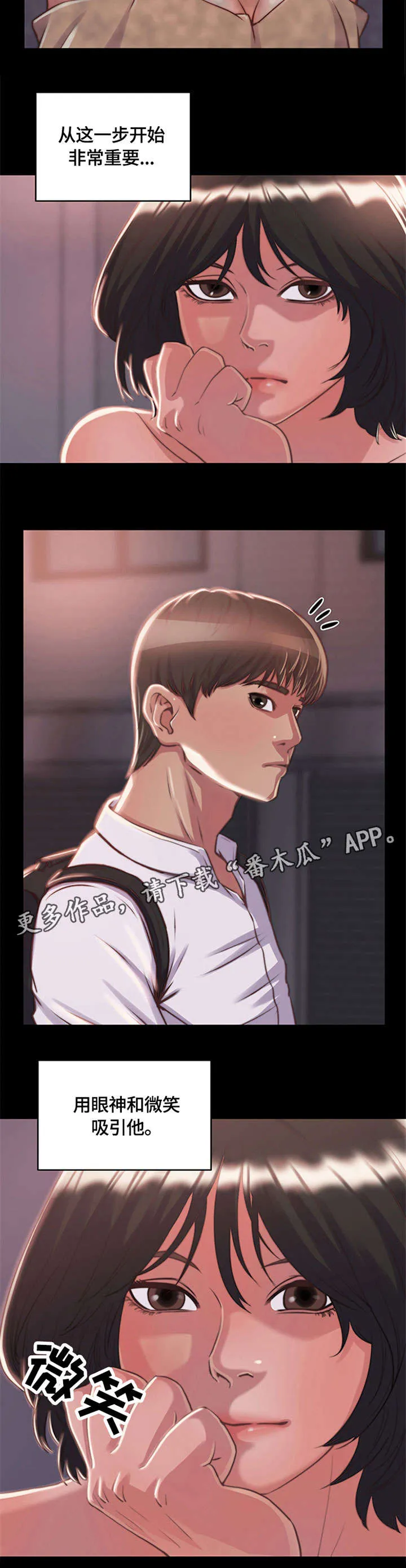 一口气生存漫画漫画,第15章：开始接待7图