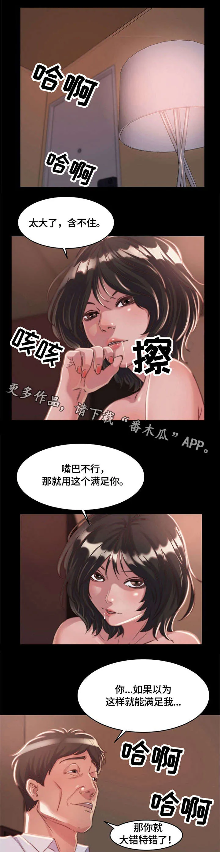 一口气生存漫画漫画,第17章：计划7图