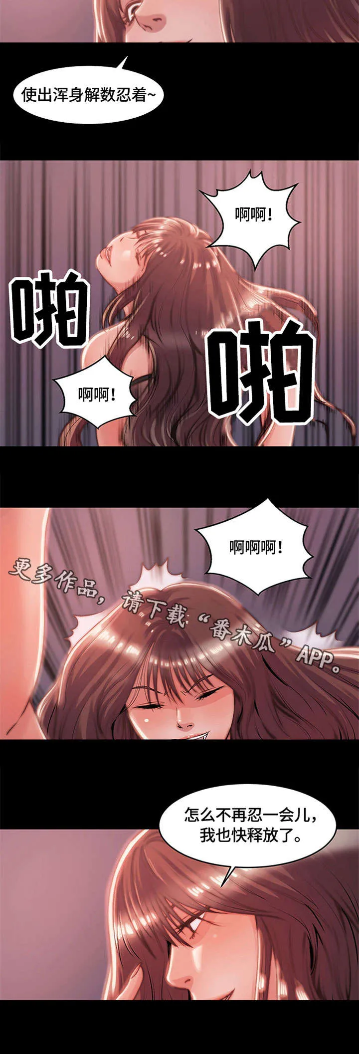 我的上司是刀俎生存漫画,第8章：电话2图
