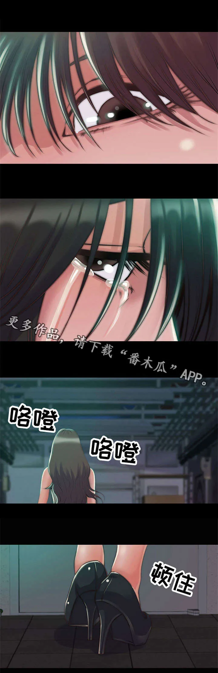 刀俎余生什么意思漫画,第7章：警告4图