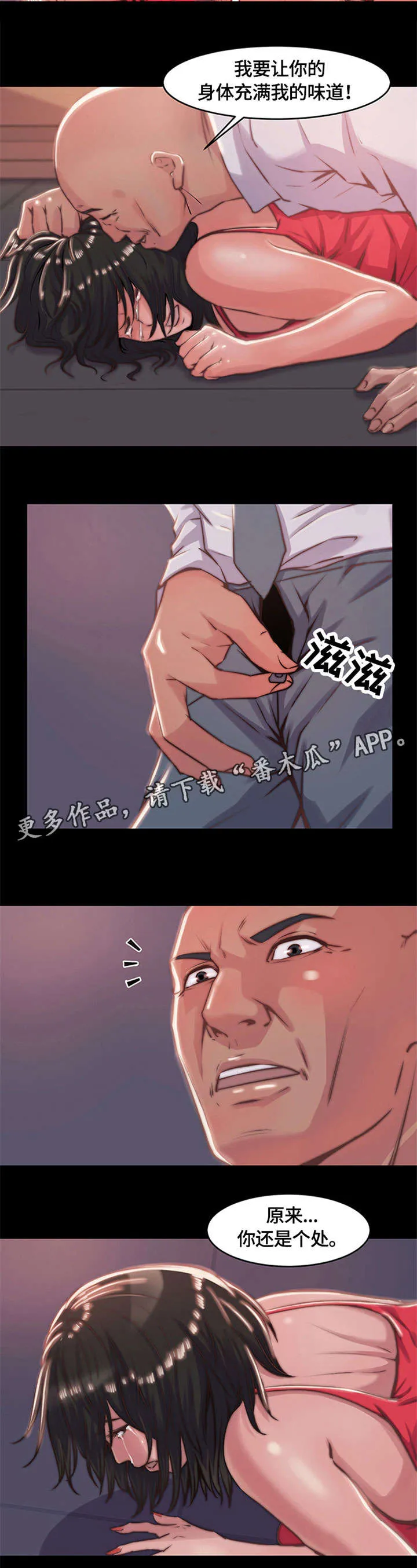 刀俎余生什么意思漫画,第9章：重新教育7图