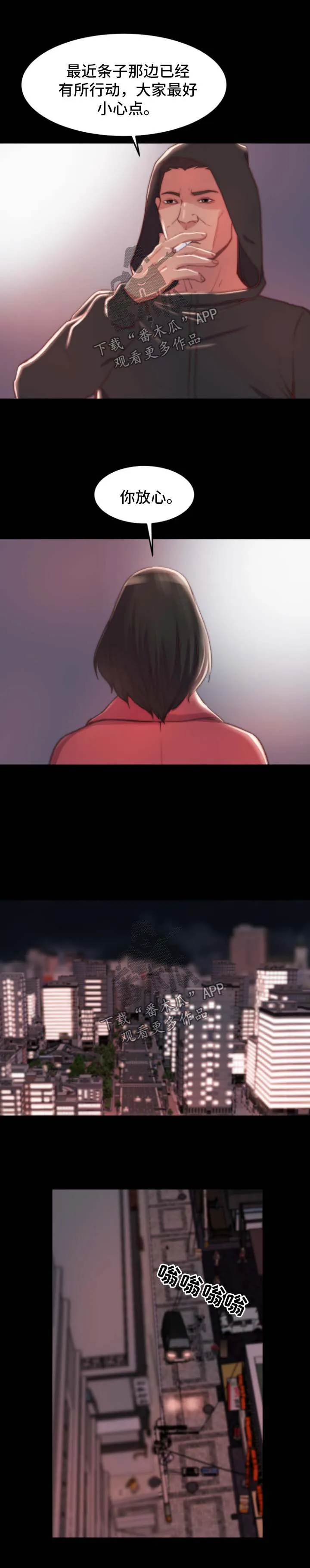 刀俎之鱼漫画,第38章：验货8图