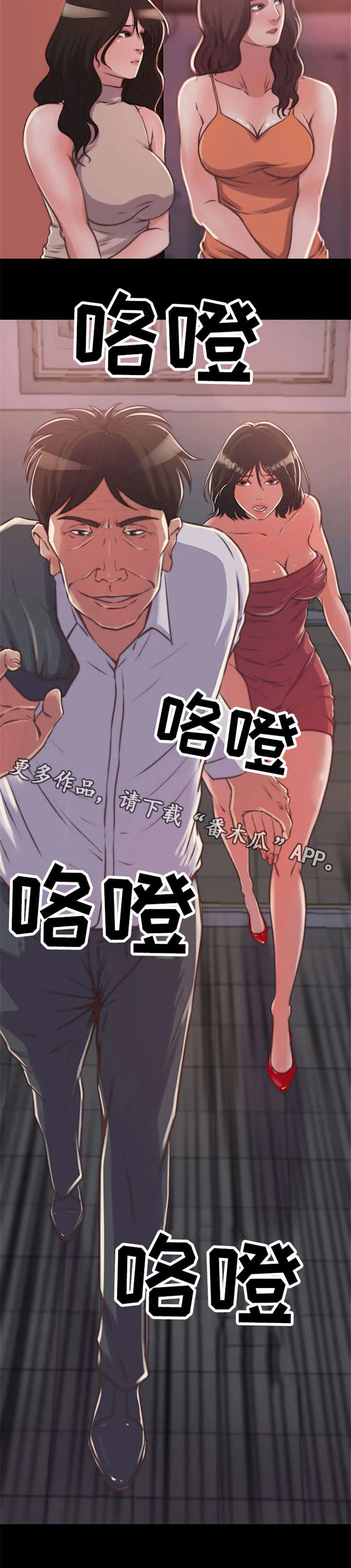 一口气生存漫画漫画,第15章：开始接待12图
