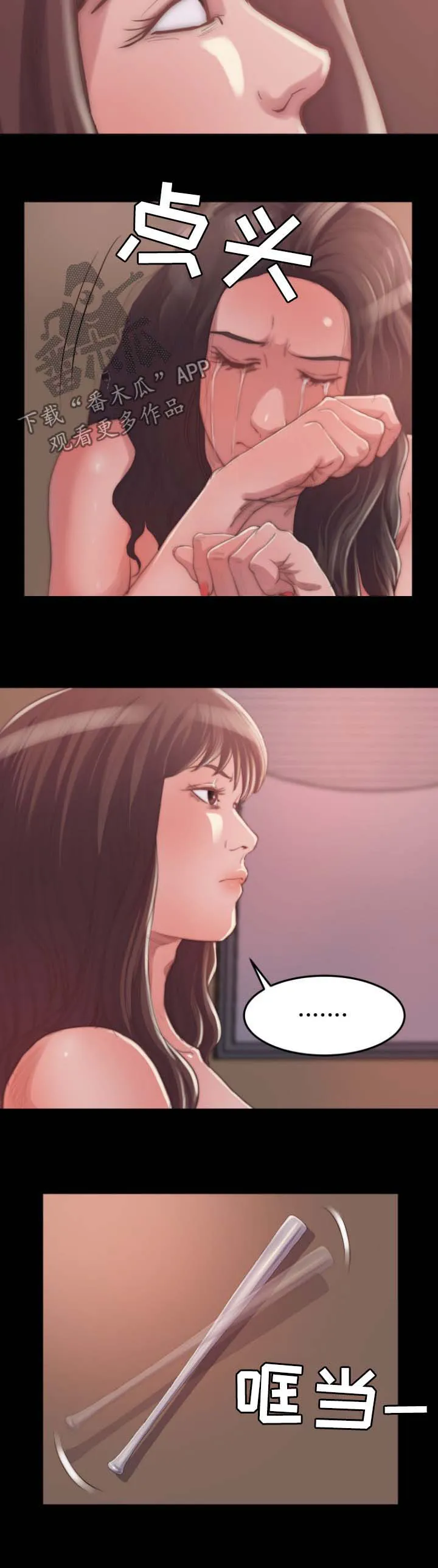 刀俎之鱼漫画,第25章：别再说了2图