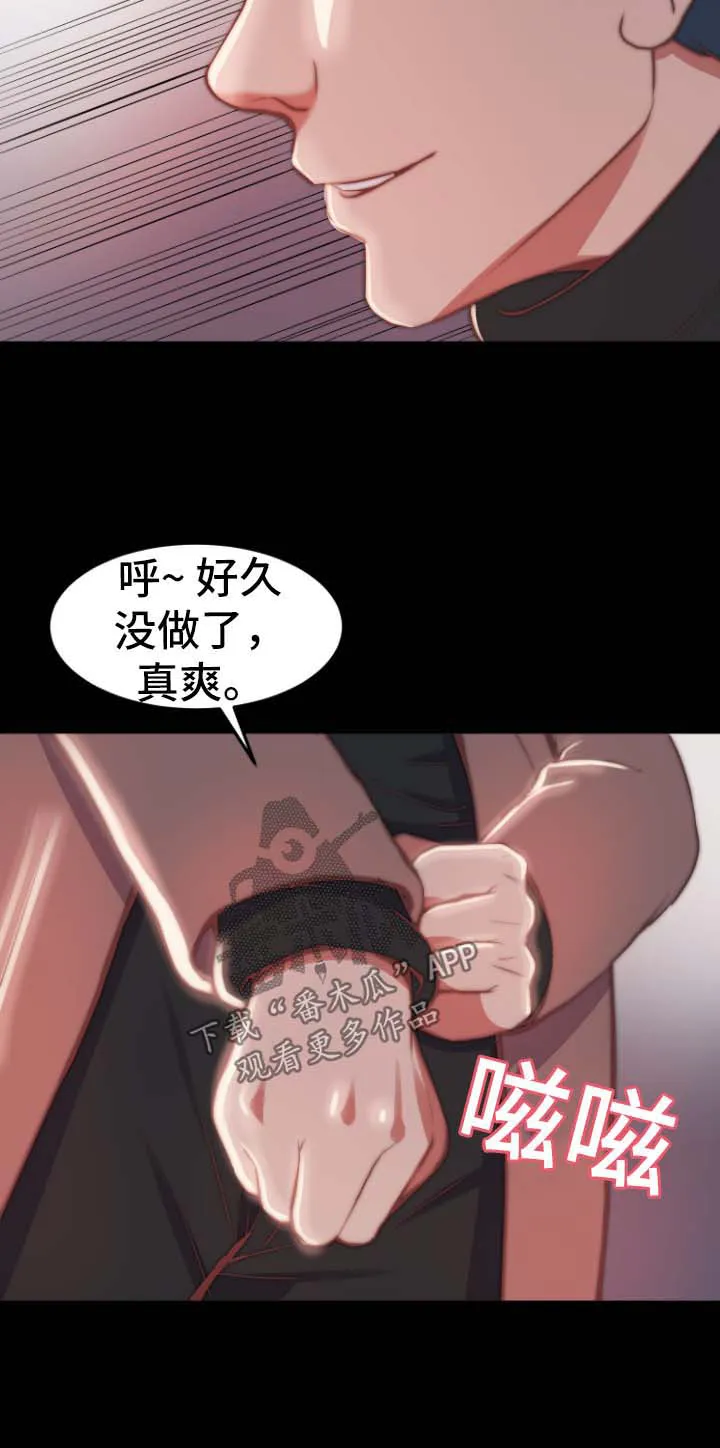 刀俎生存漫画漫画,第49章：玩游戏4图