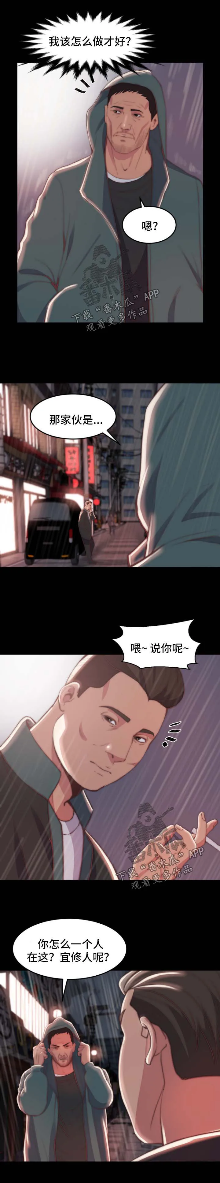 一口气生存漫画漫画,第52章：态度7图