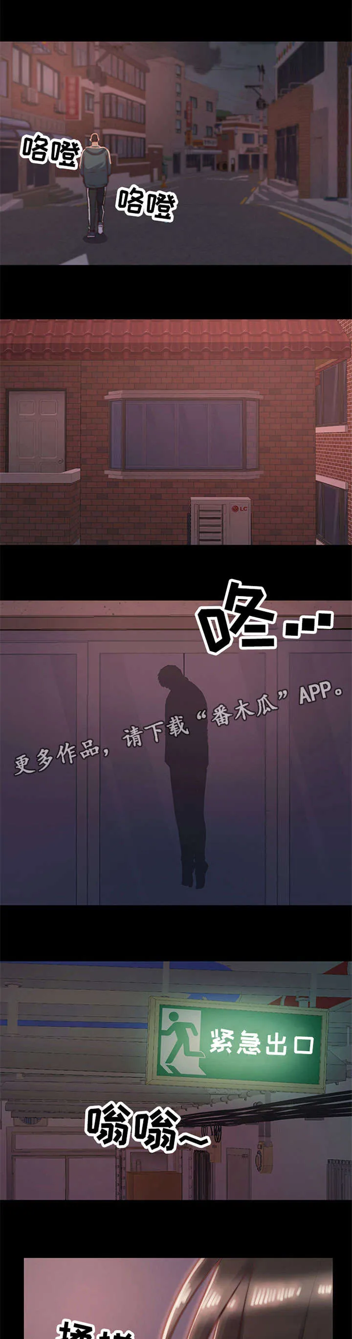 我的上司是刀俎生存漫画,第8章：电话7图