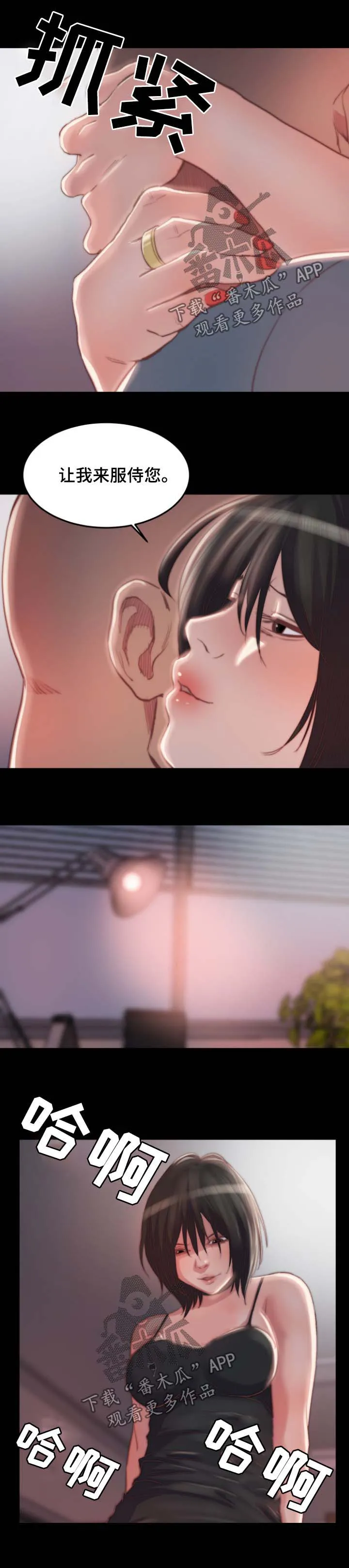 刀俎生存漫画漫画,第33章：戒指5图