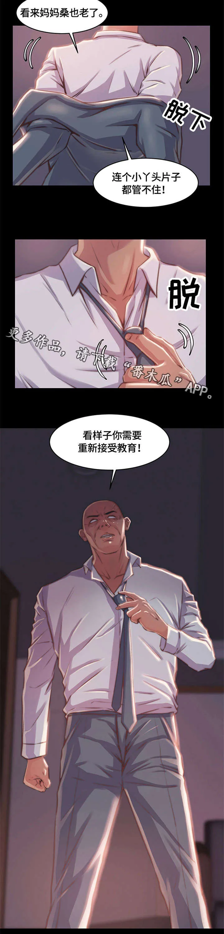 刀俎余生什么意思漫画,第9章：重新教育4图
