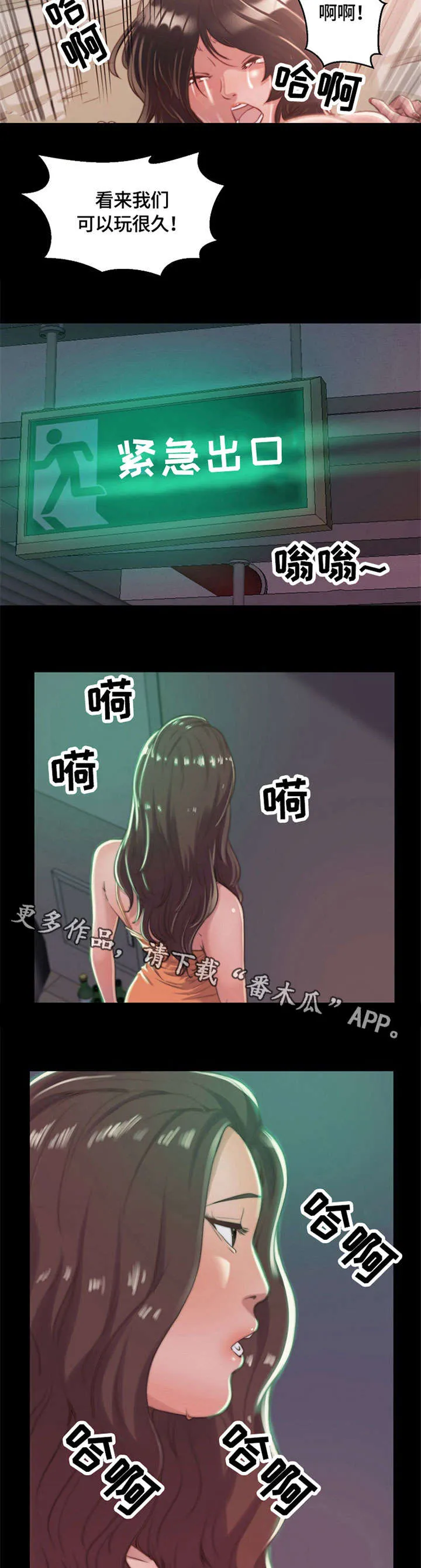 刀俎生存漫画漫画,第18章：震惊2图