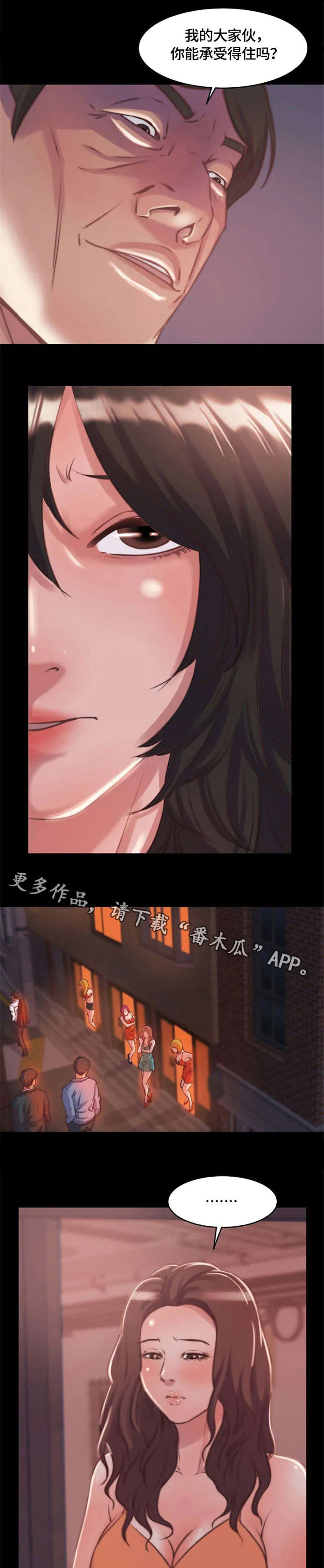 刀俎怎么翻译漫画,第16章：冷静3图
