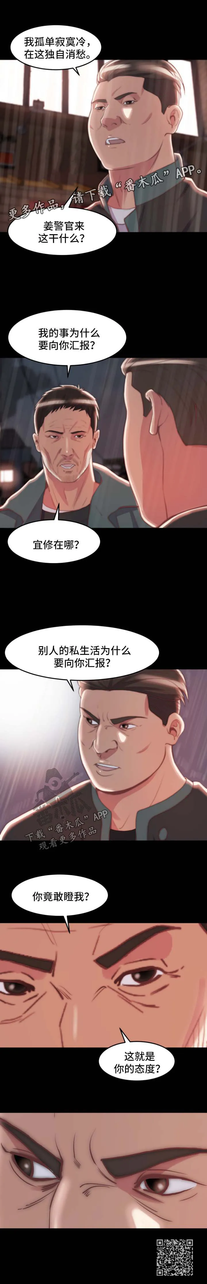 一口气生存漫画漫画,第52章：态度8图