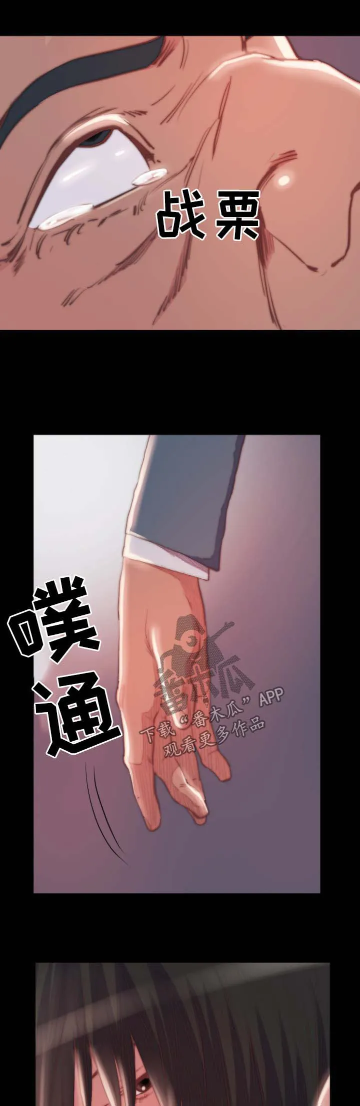 刀俎生存漫画漫画,第34章：报仇了2图