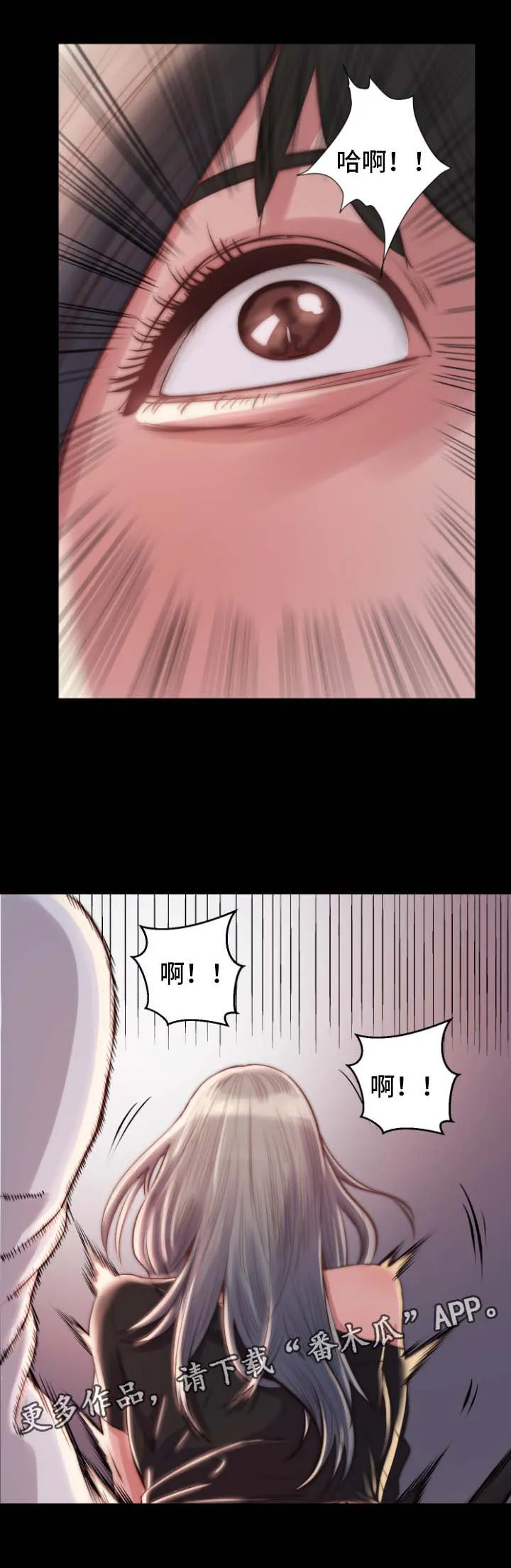 刀俎之鱼漫画,第37章：人心险恶4图