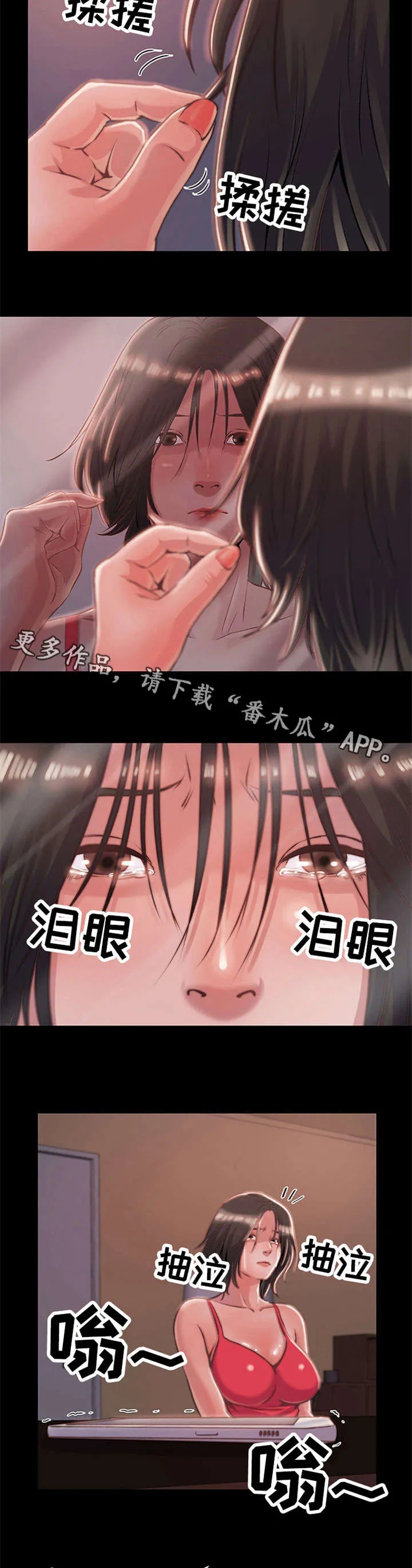 我的上司是刀俎生存漫画,第8章：电话8图