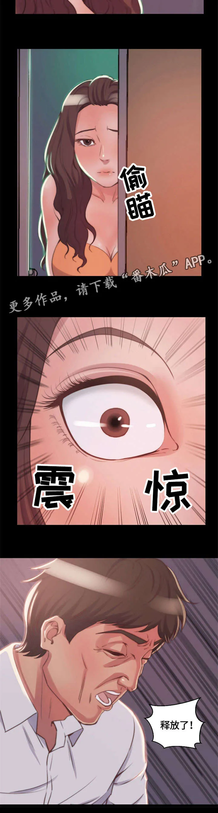 刀俎生存漫画漫画,第18章：震惊3图