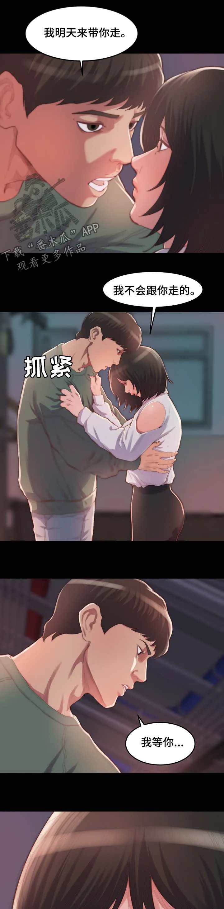 生存漫画沙雕漫画,第24章：客人5图