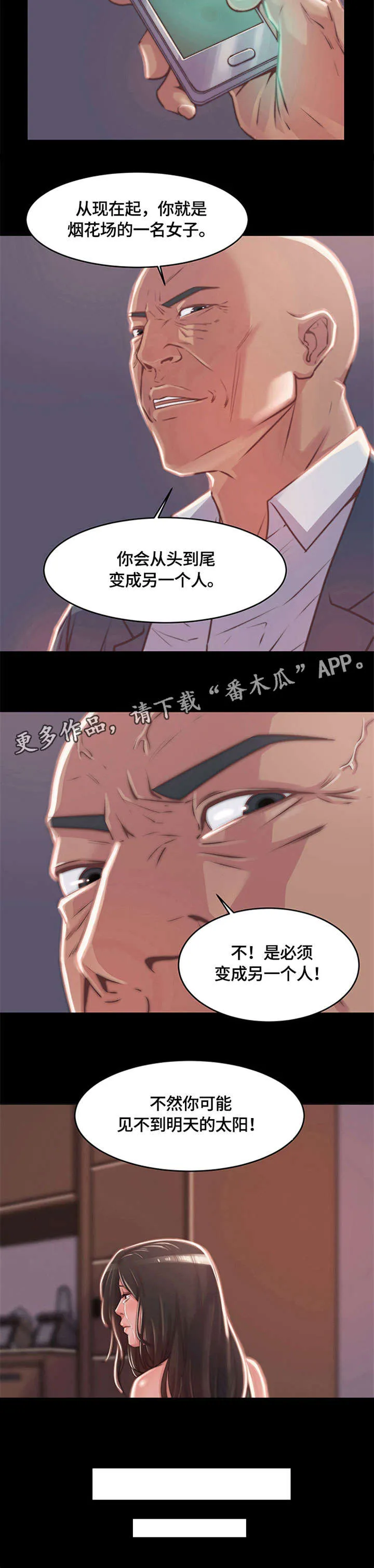 刀俎生存漫画漫画,第4章：处境8图