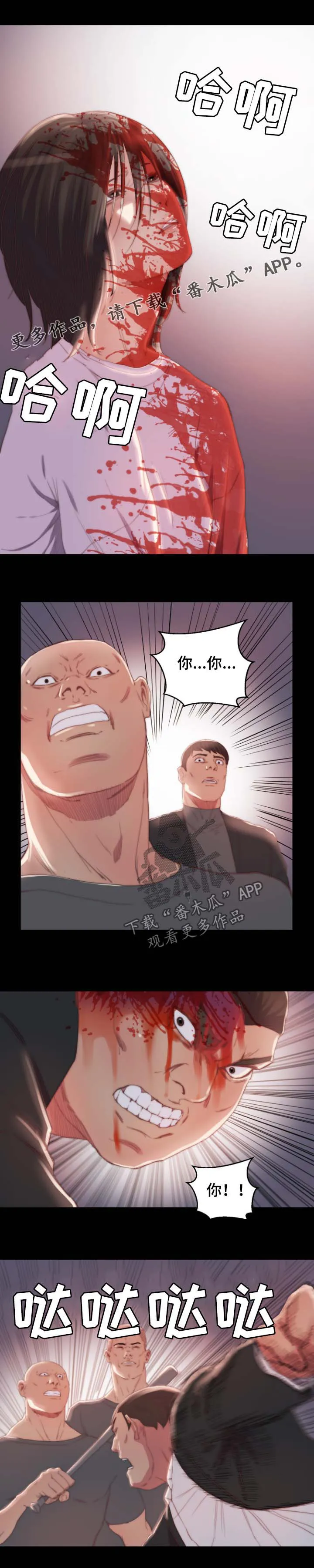 刀俎之鱼漫画,第31章：合作1图