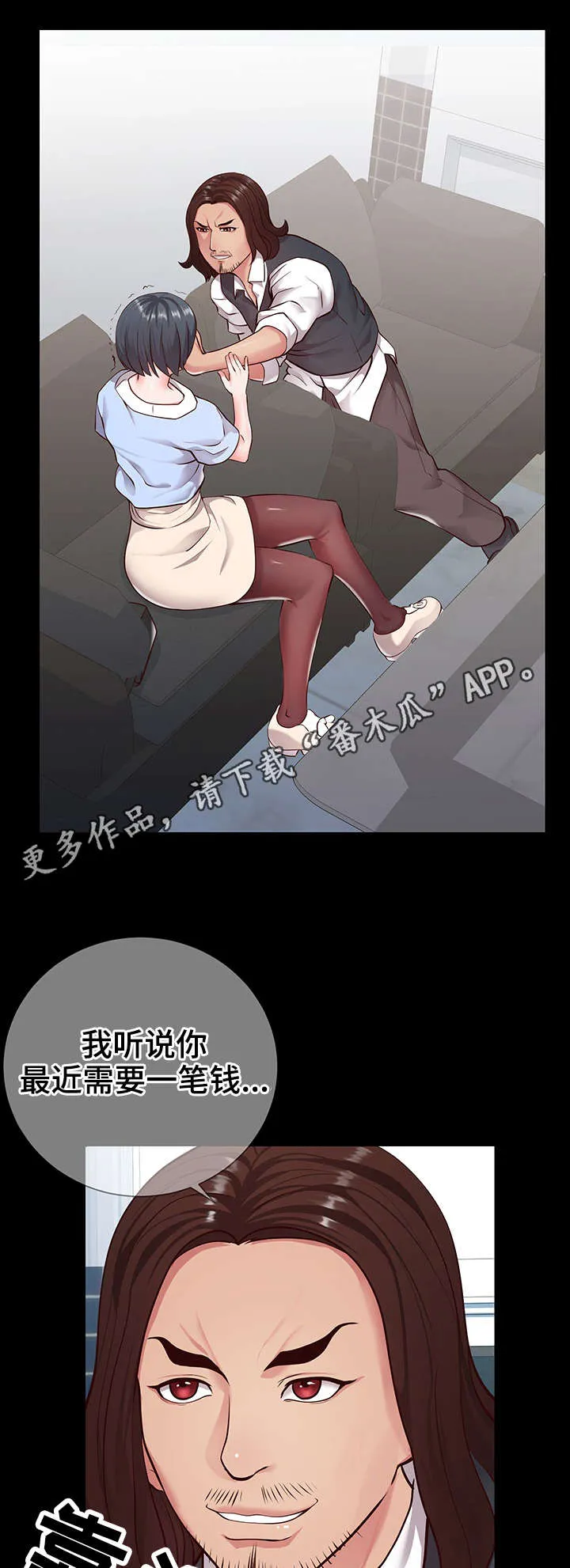 灵感源泉漫画漫画,第14章：朋友3图