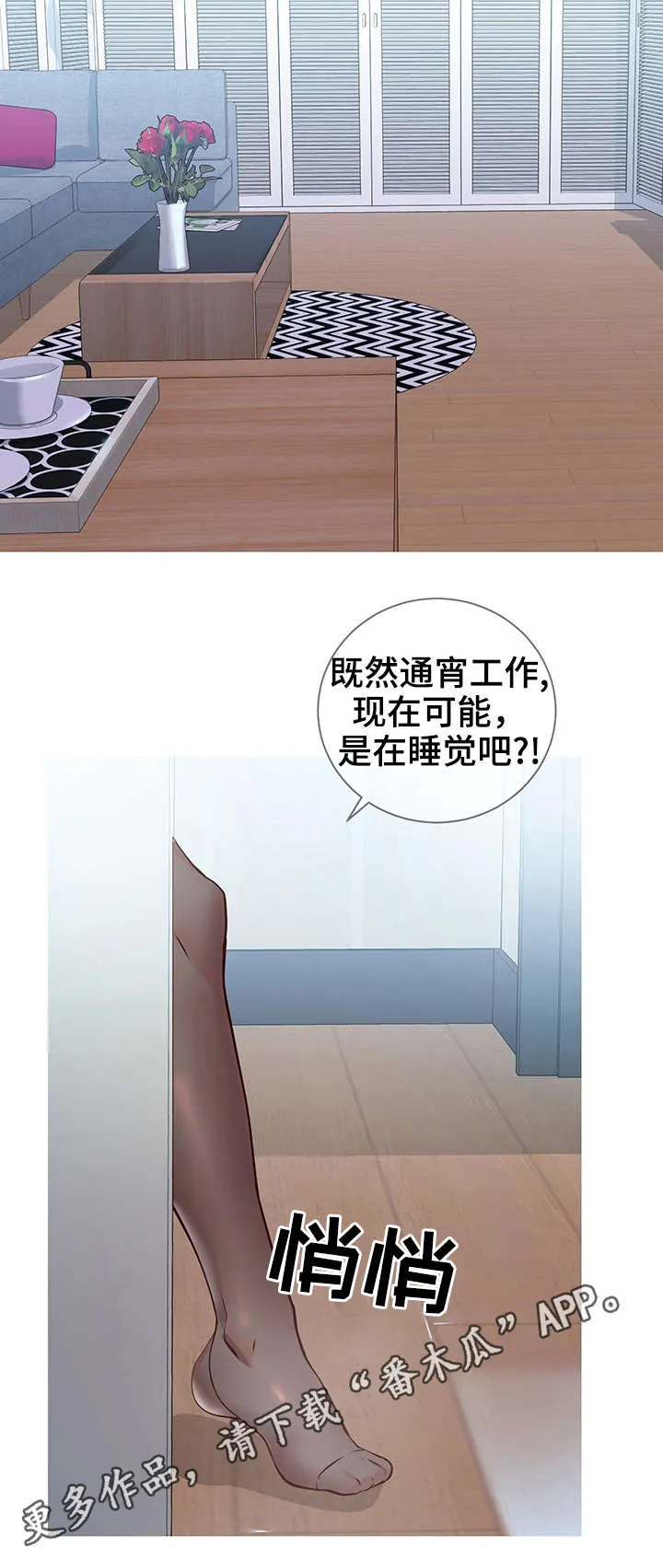 灵感来源板漫画,第11章：打扮7图