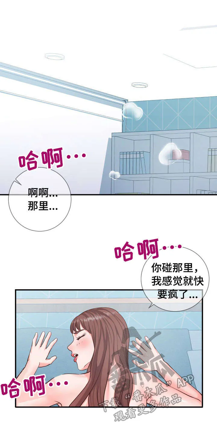 灵感来源板漫画,第19章：快乐1图