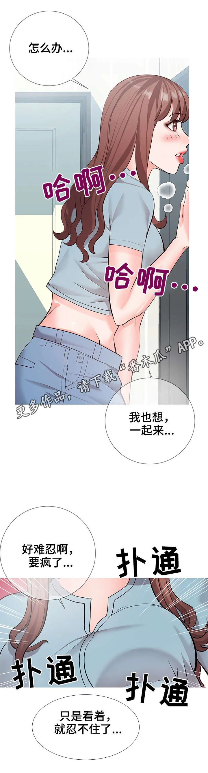 灵感来源板漫画,第15章：主题11图