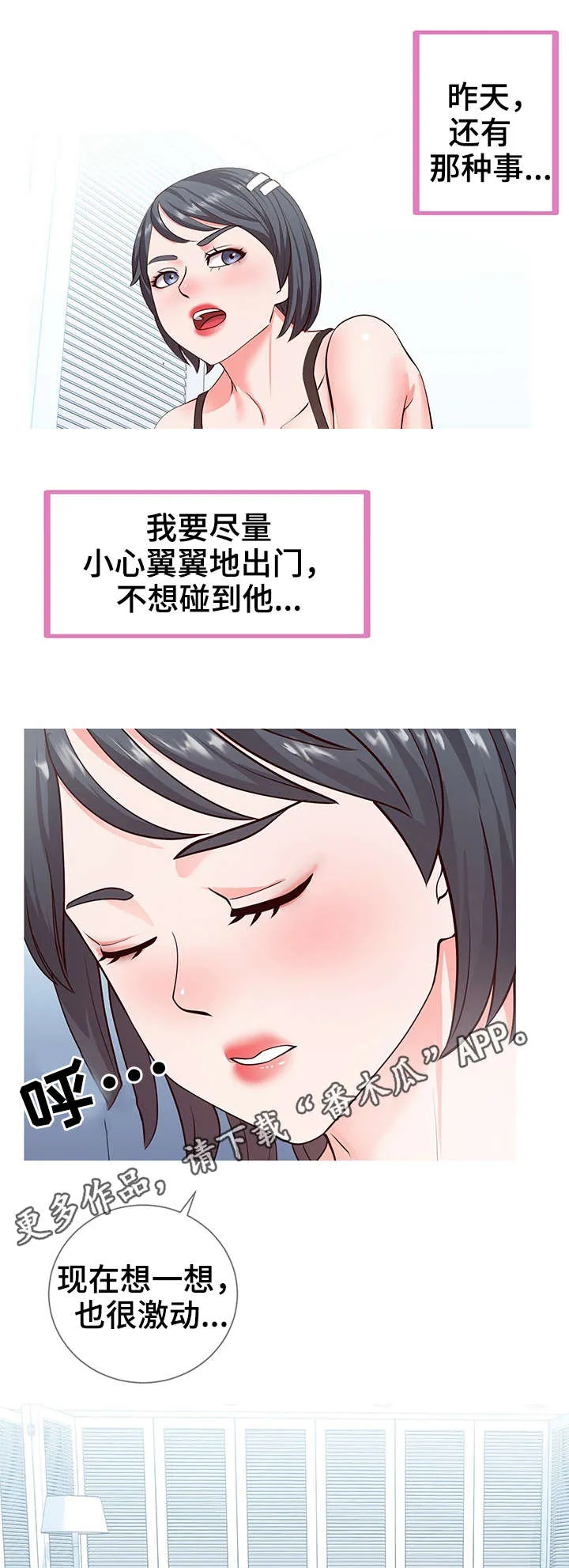 灵感来源板漫画,第11章：打扮6图