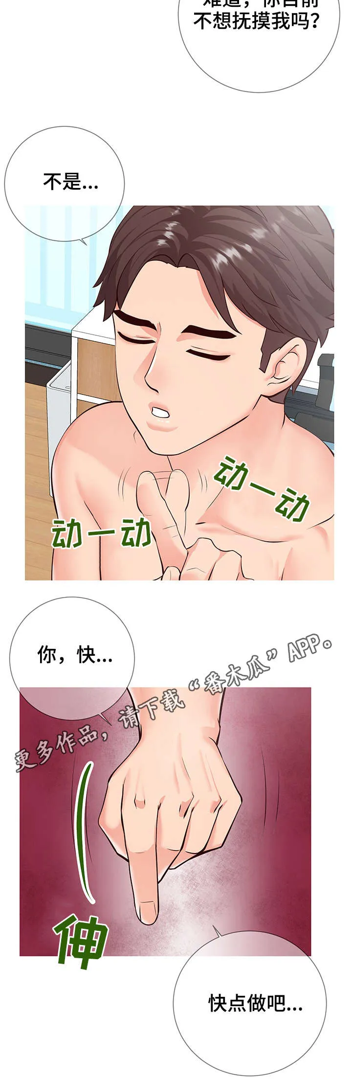 灵感来源板漫画,第15章：主题8图