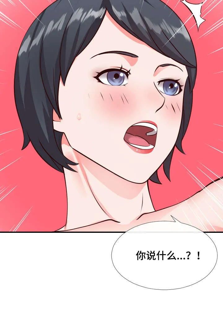 灵感来源板漫画,第22章：邮件3图