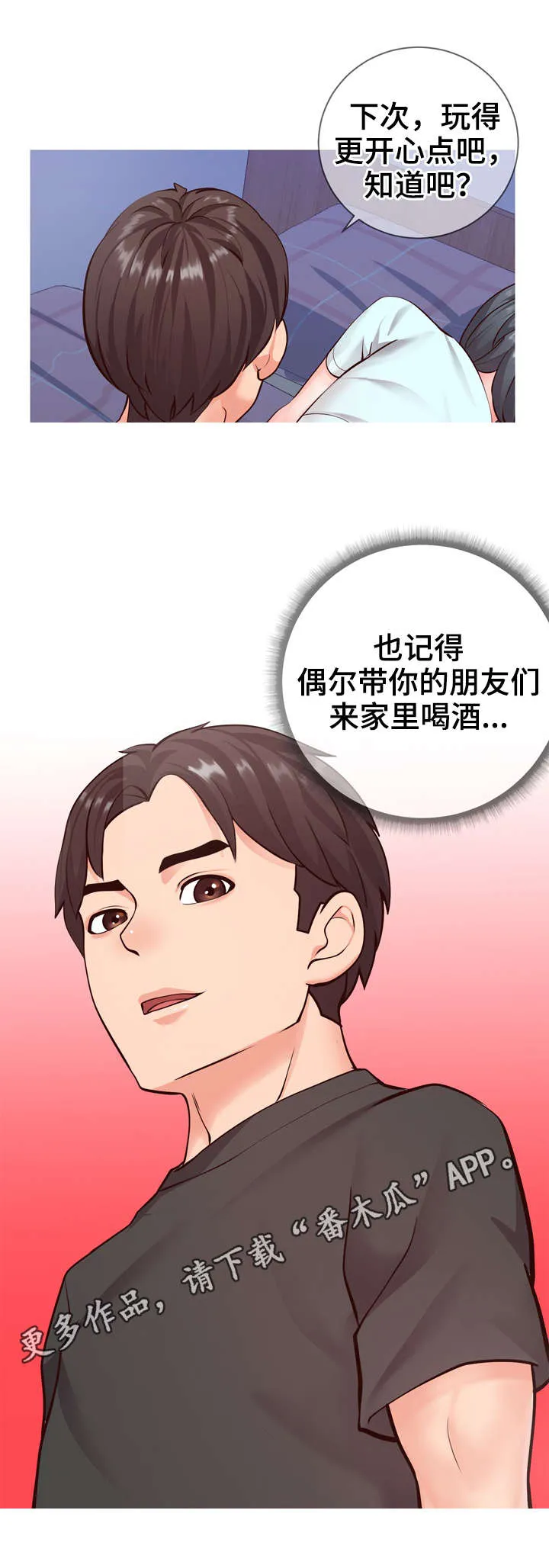 灵感来源板漫画,第9章：遗憾10图