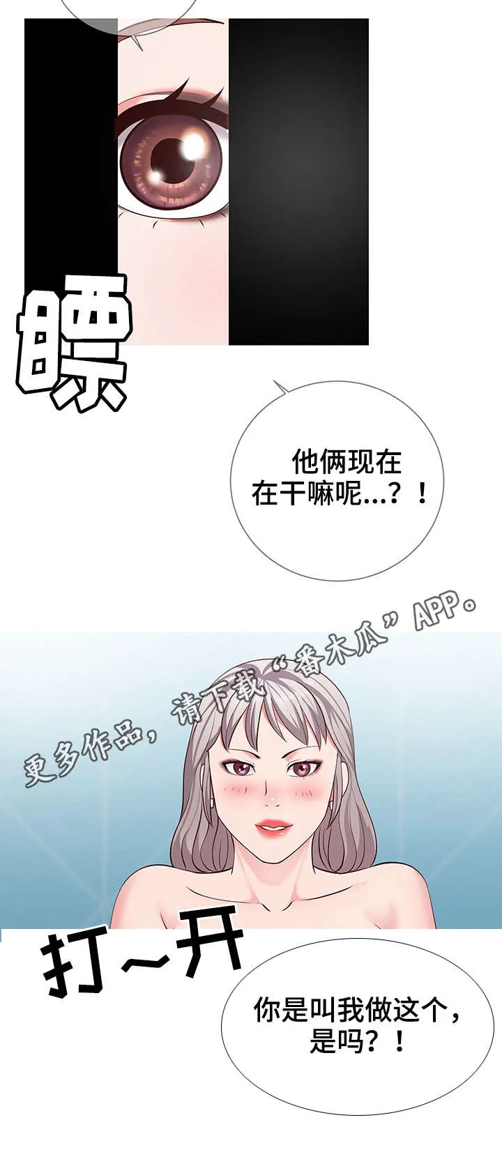 灵感来源板漫画,第15章：主题6图