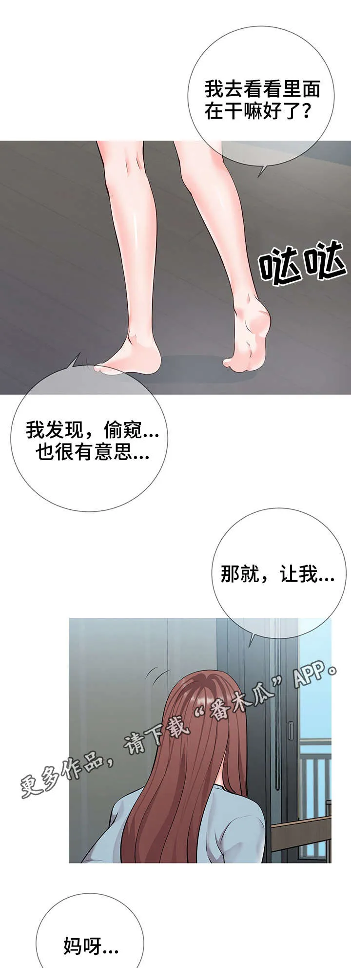 灵感来源板漫画,第15章：主题5图