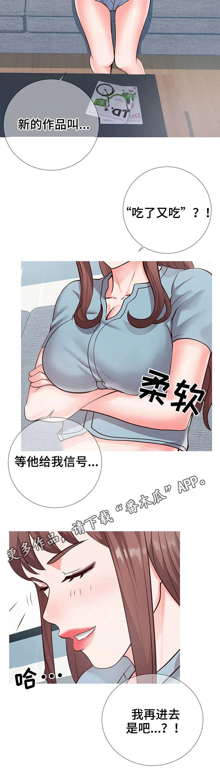 灵感来源板漫画,第15章：主题2图