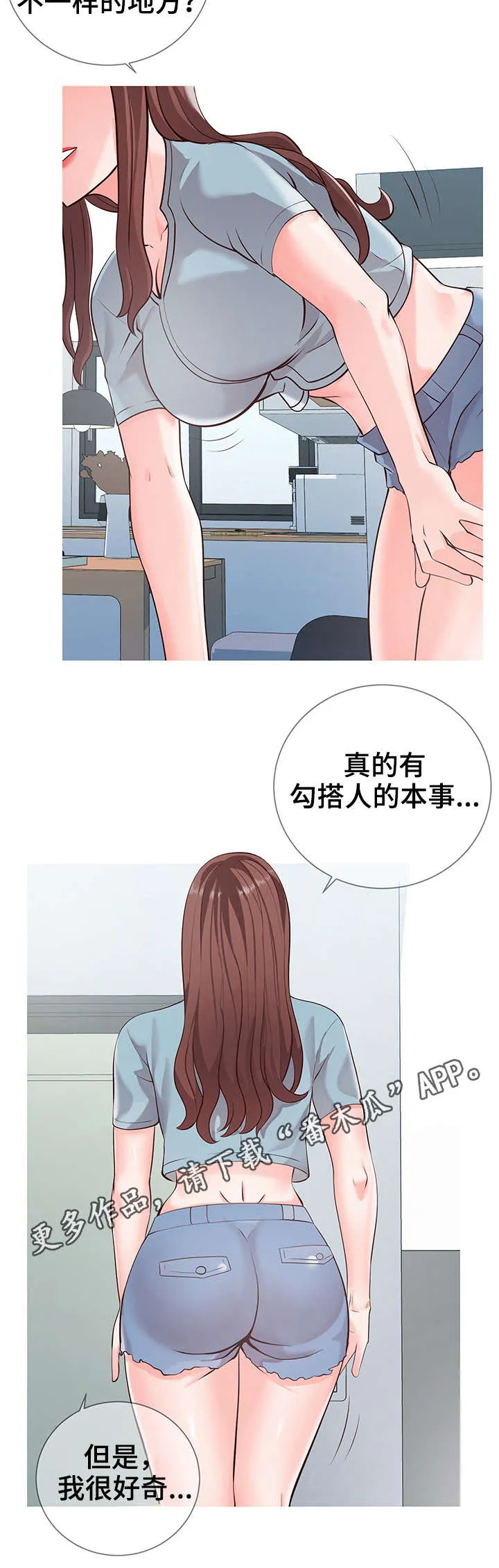 灵感来源板漫画,第15章：主题4图